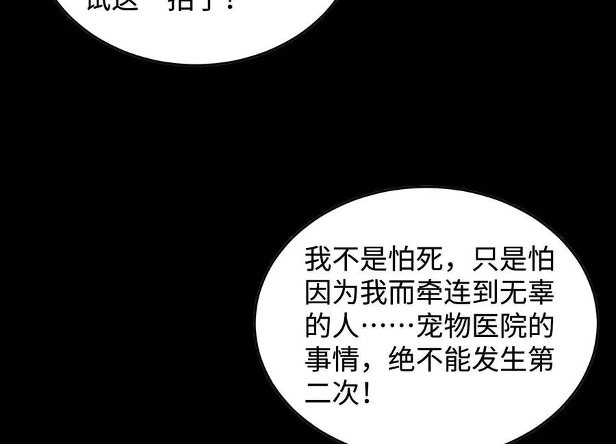 第三十七话：悲鸣之刃34