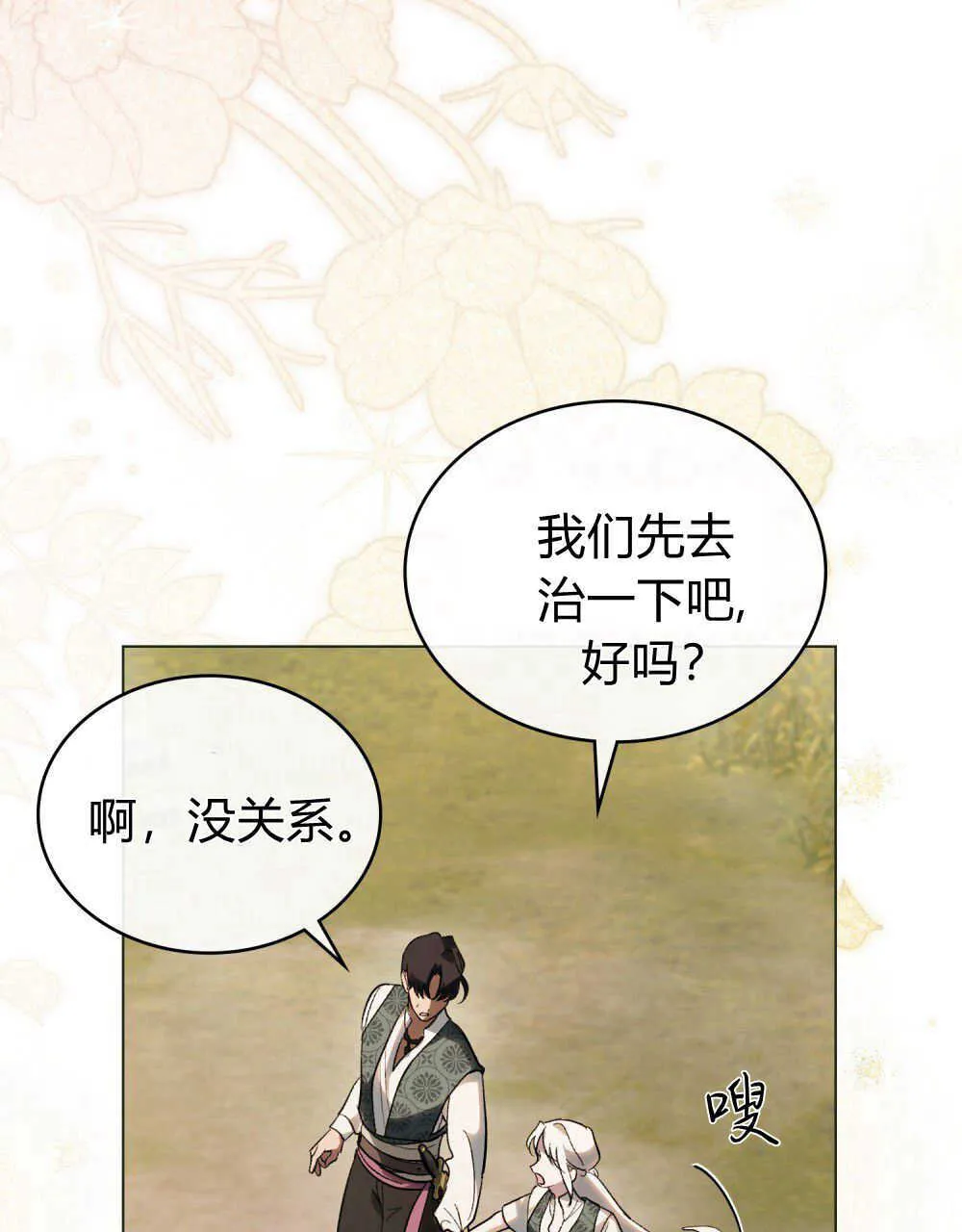 第32话39