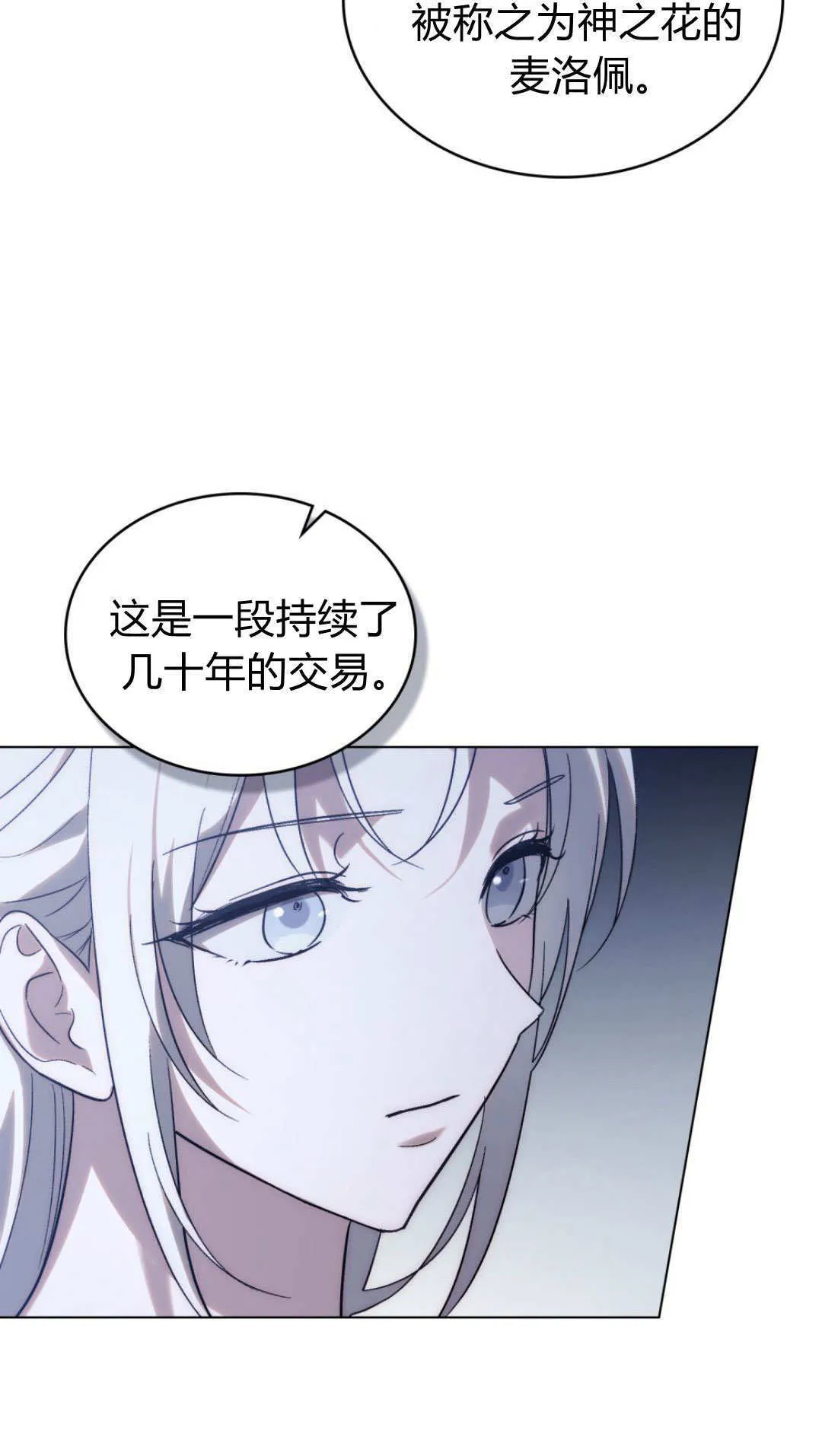 第75话14