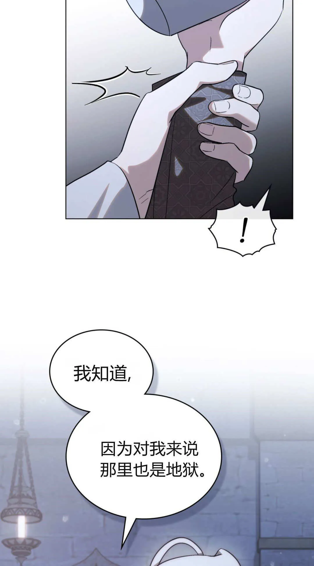 第74话34
