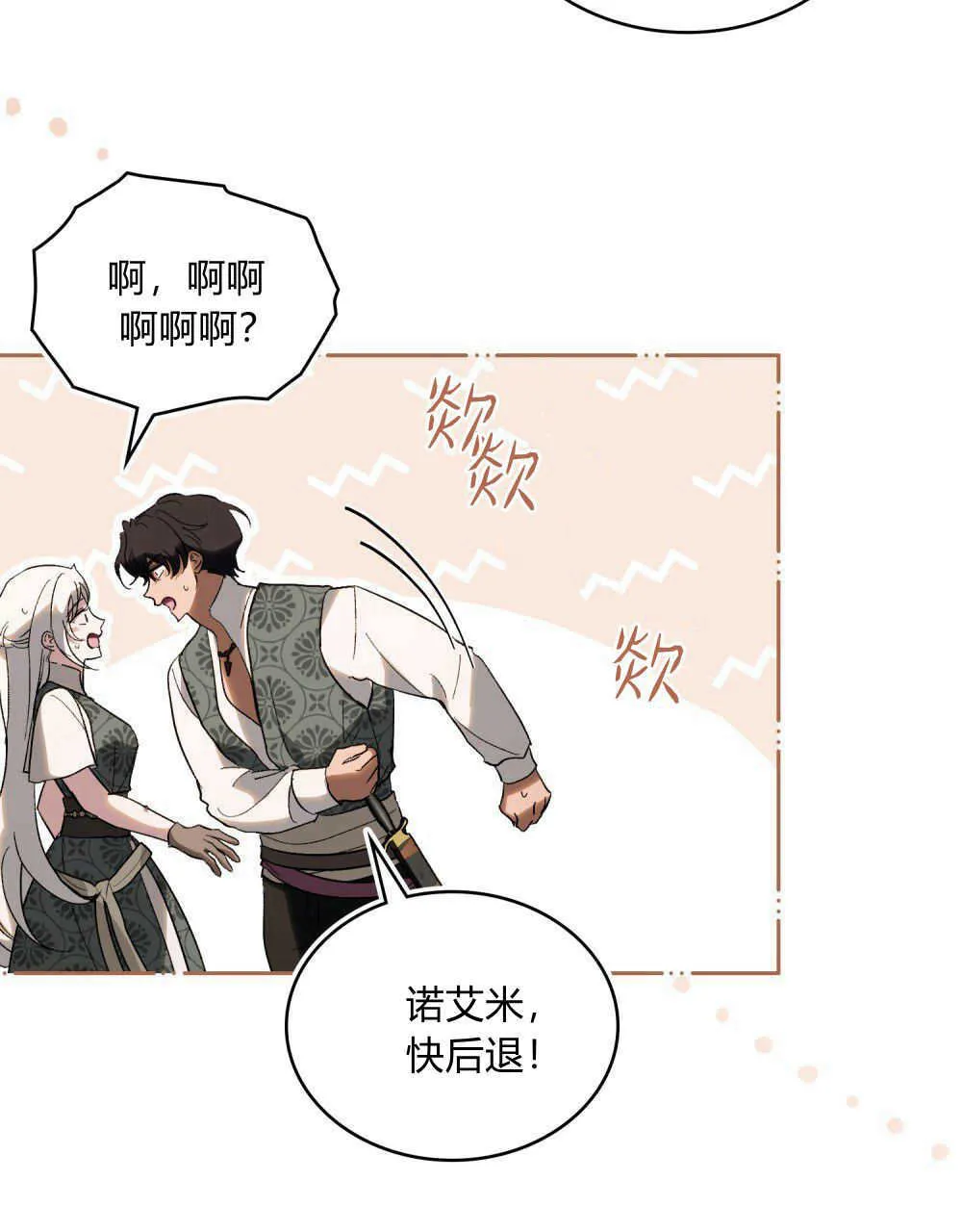 第32话71