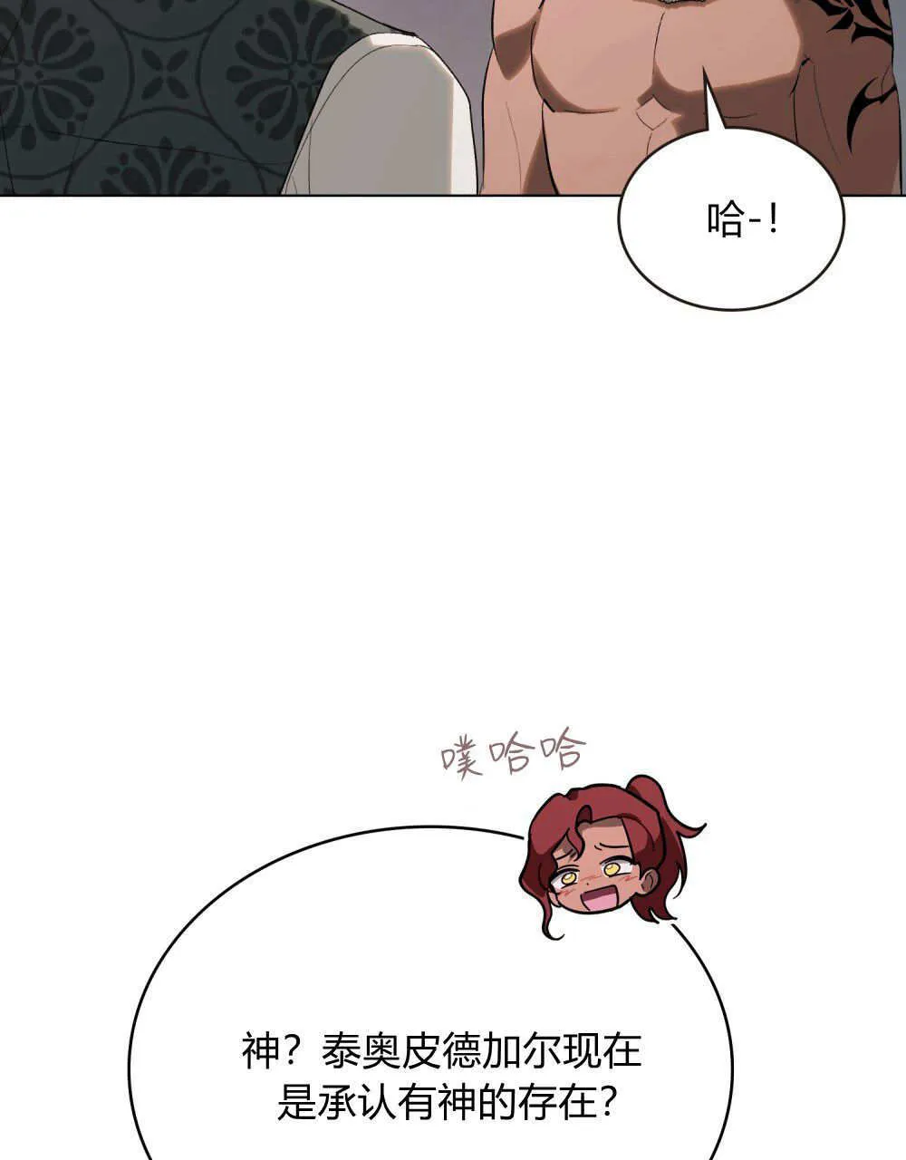 第33话3