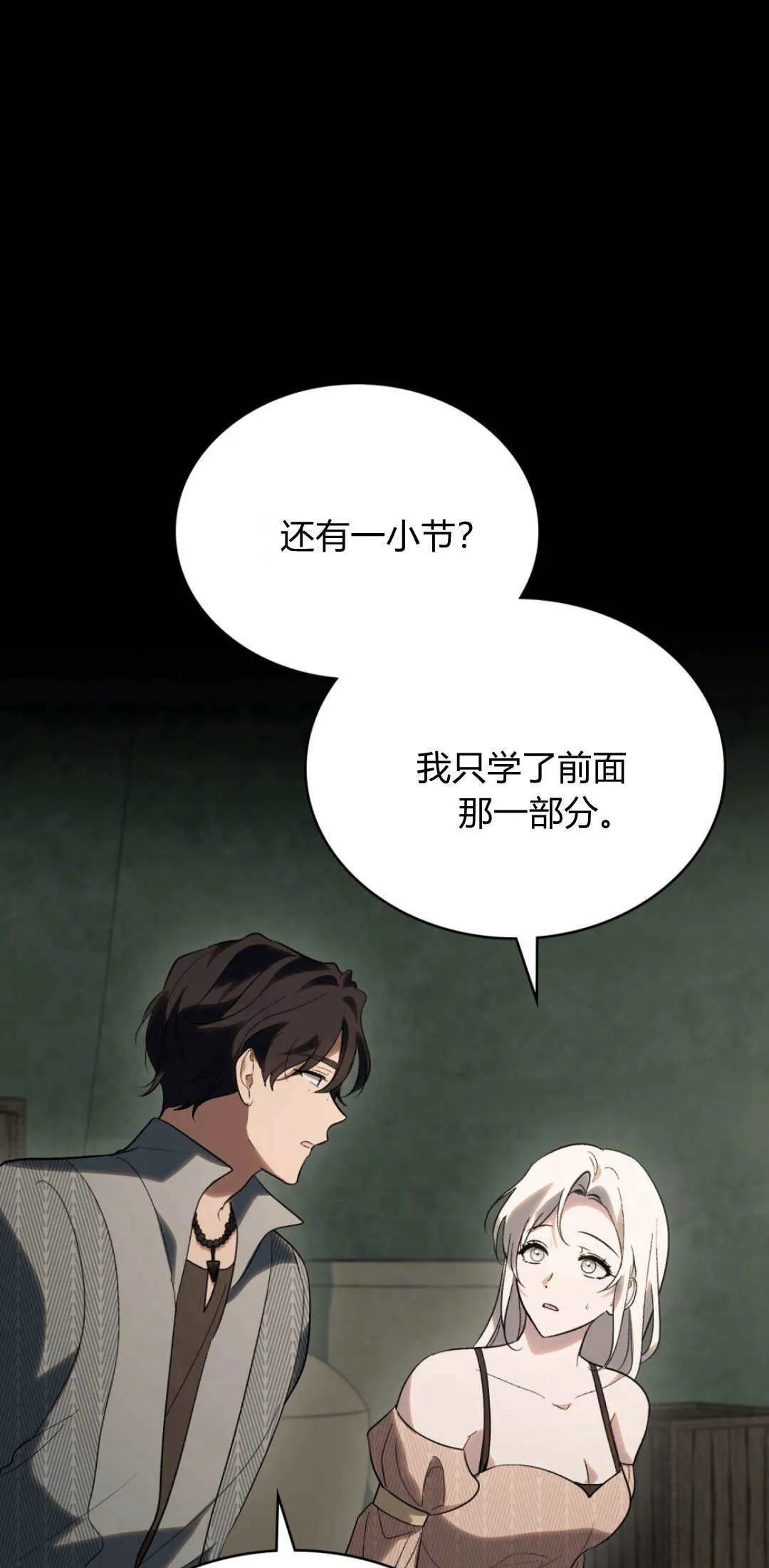 第46话30