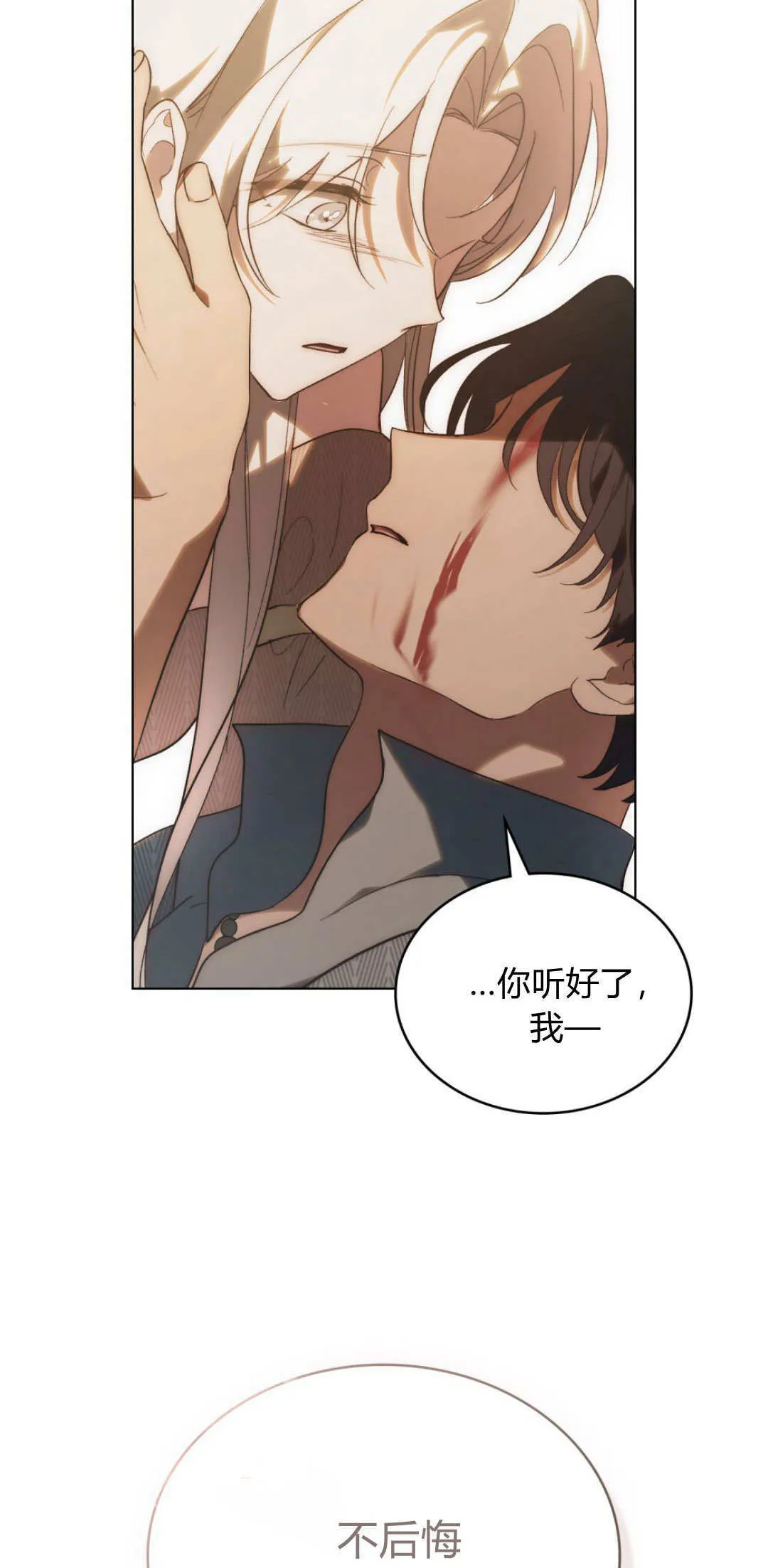 第59话13