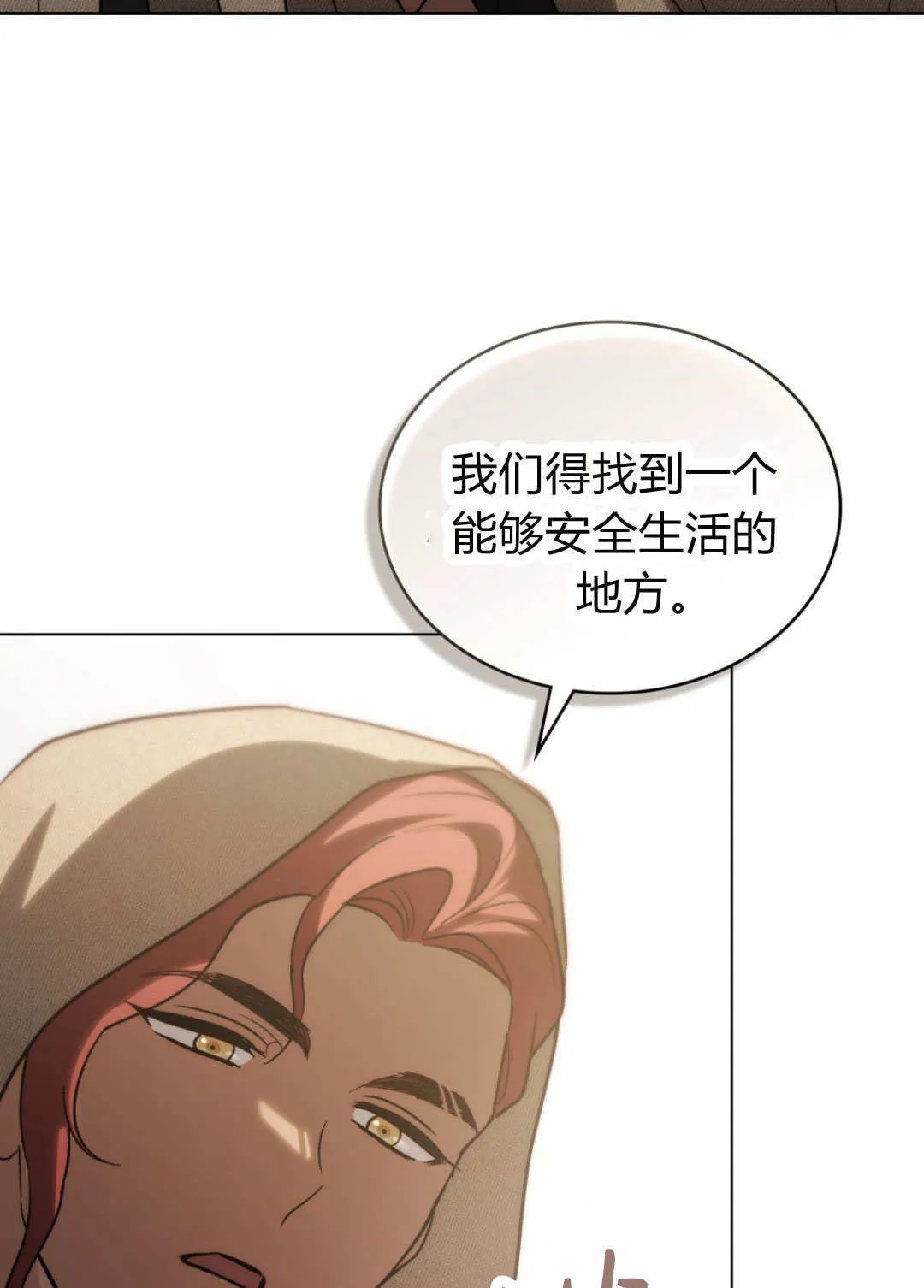 第66话70