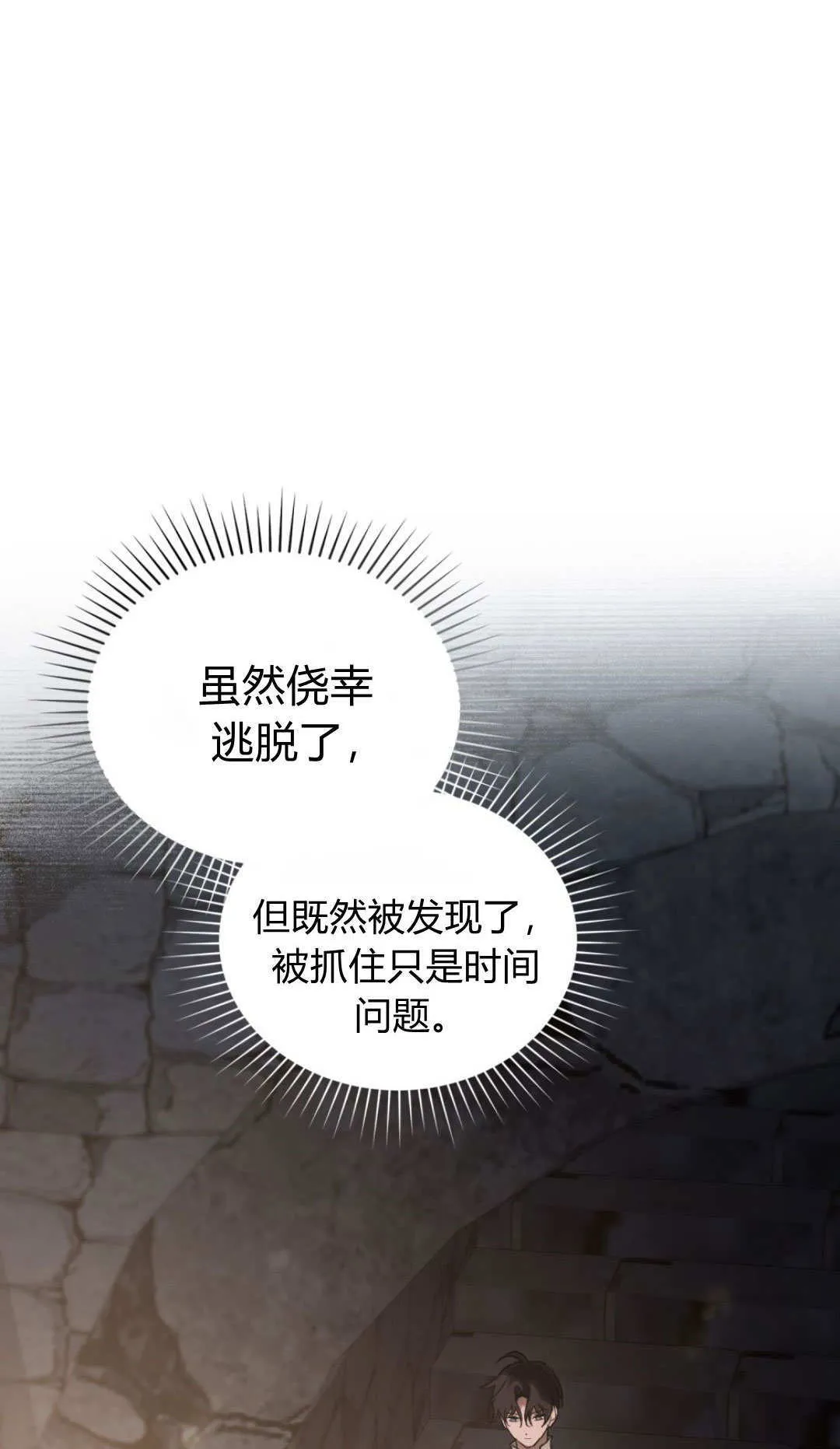 第73话20