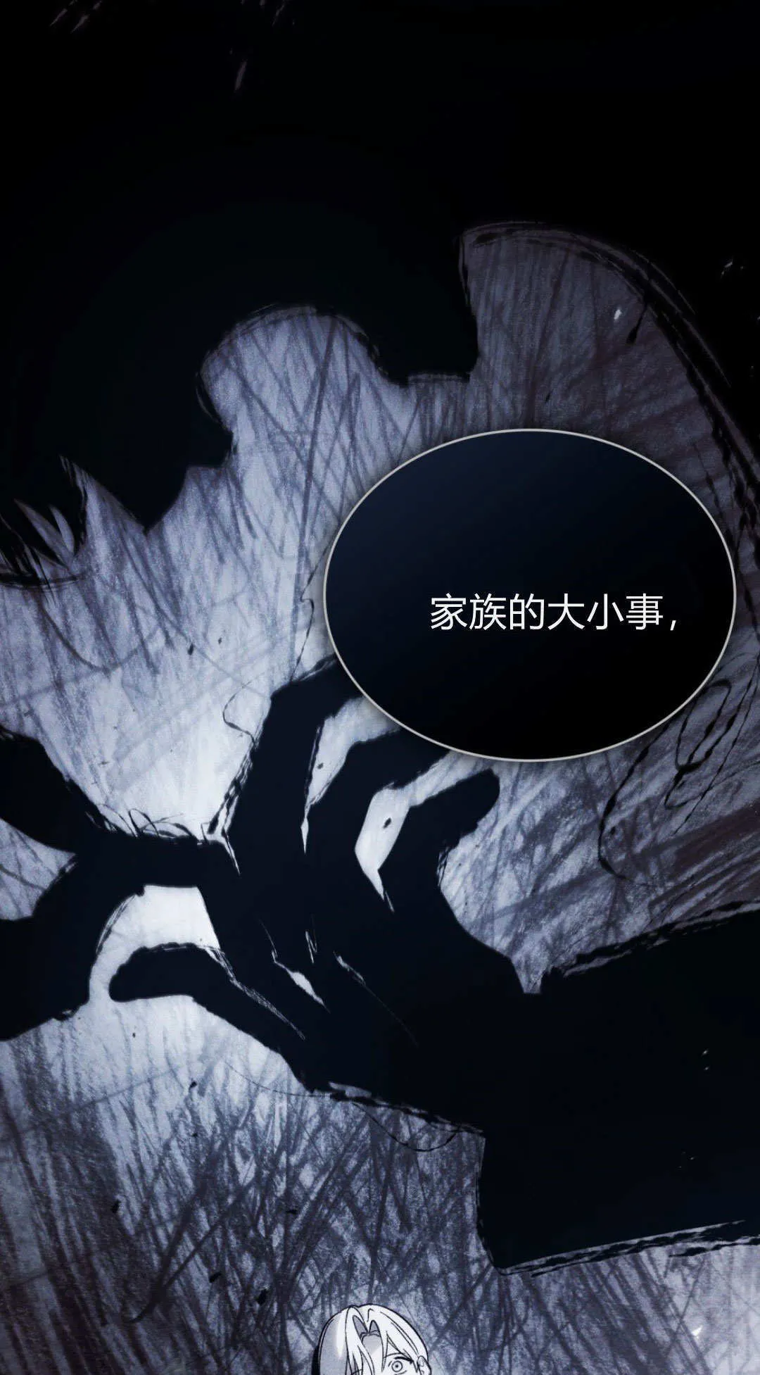 第74话63
