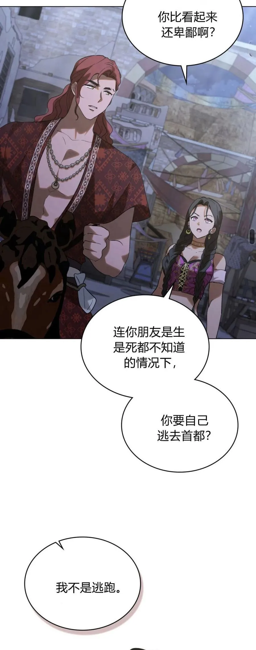 第38话23