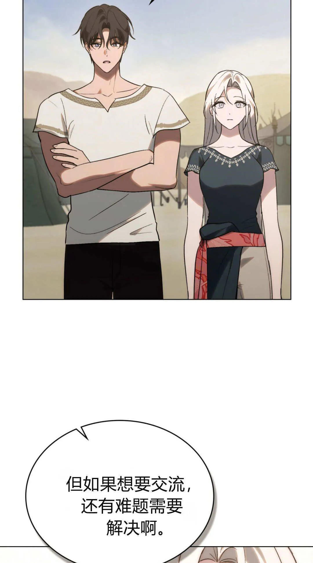 第66话13