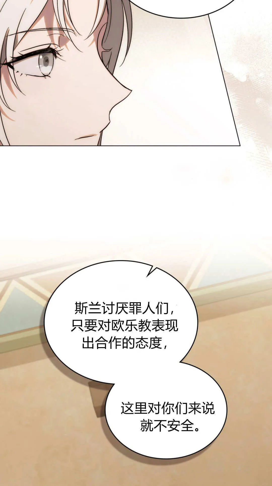 第71话18