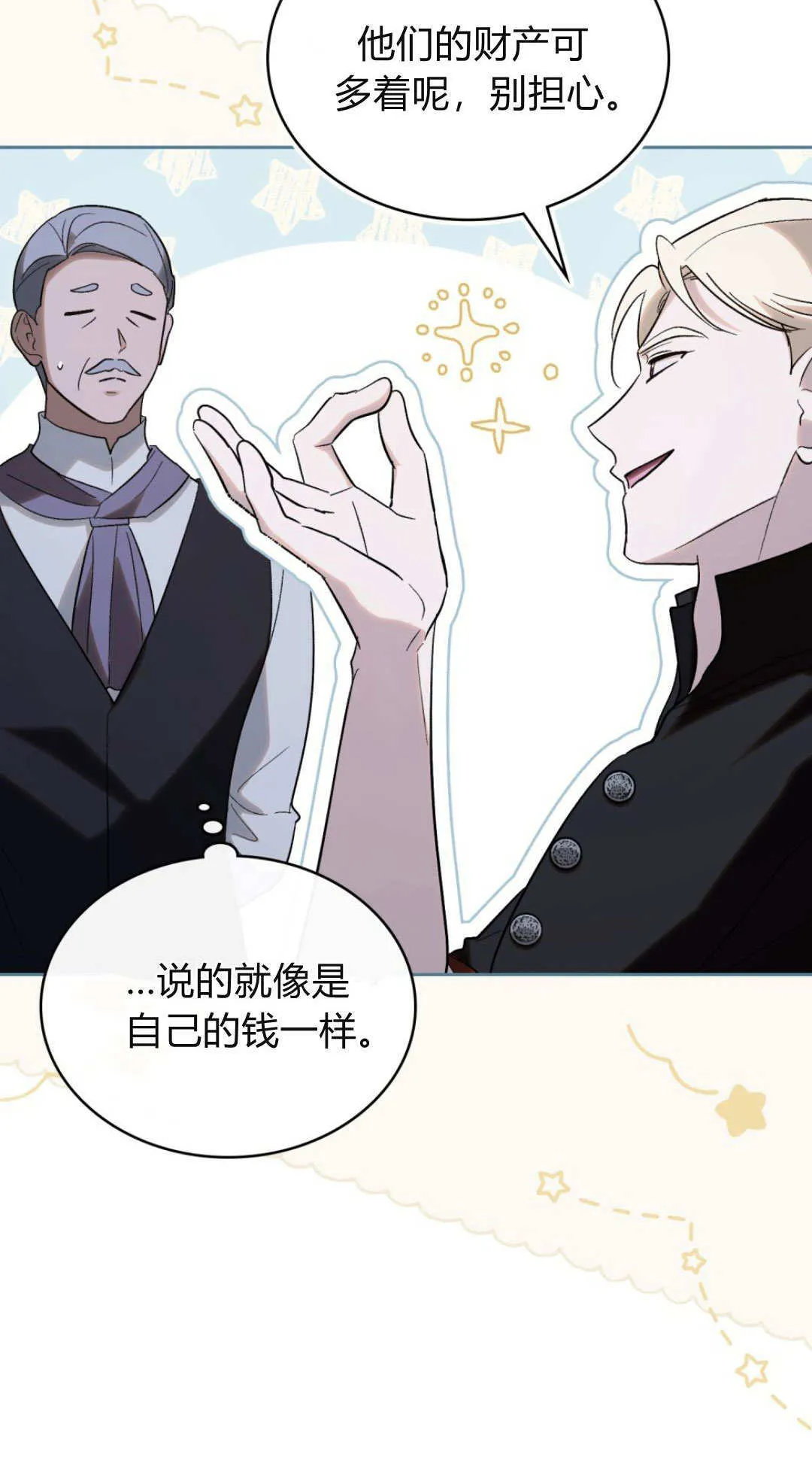 第74话44