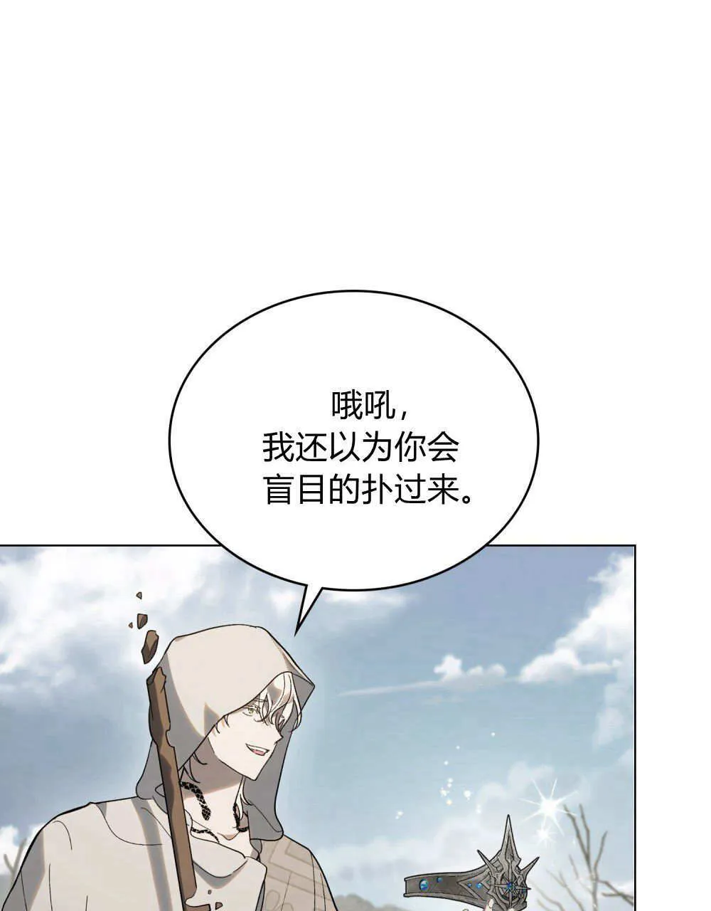 第31话9