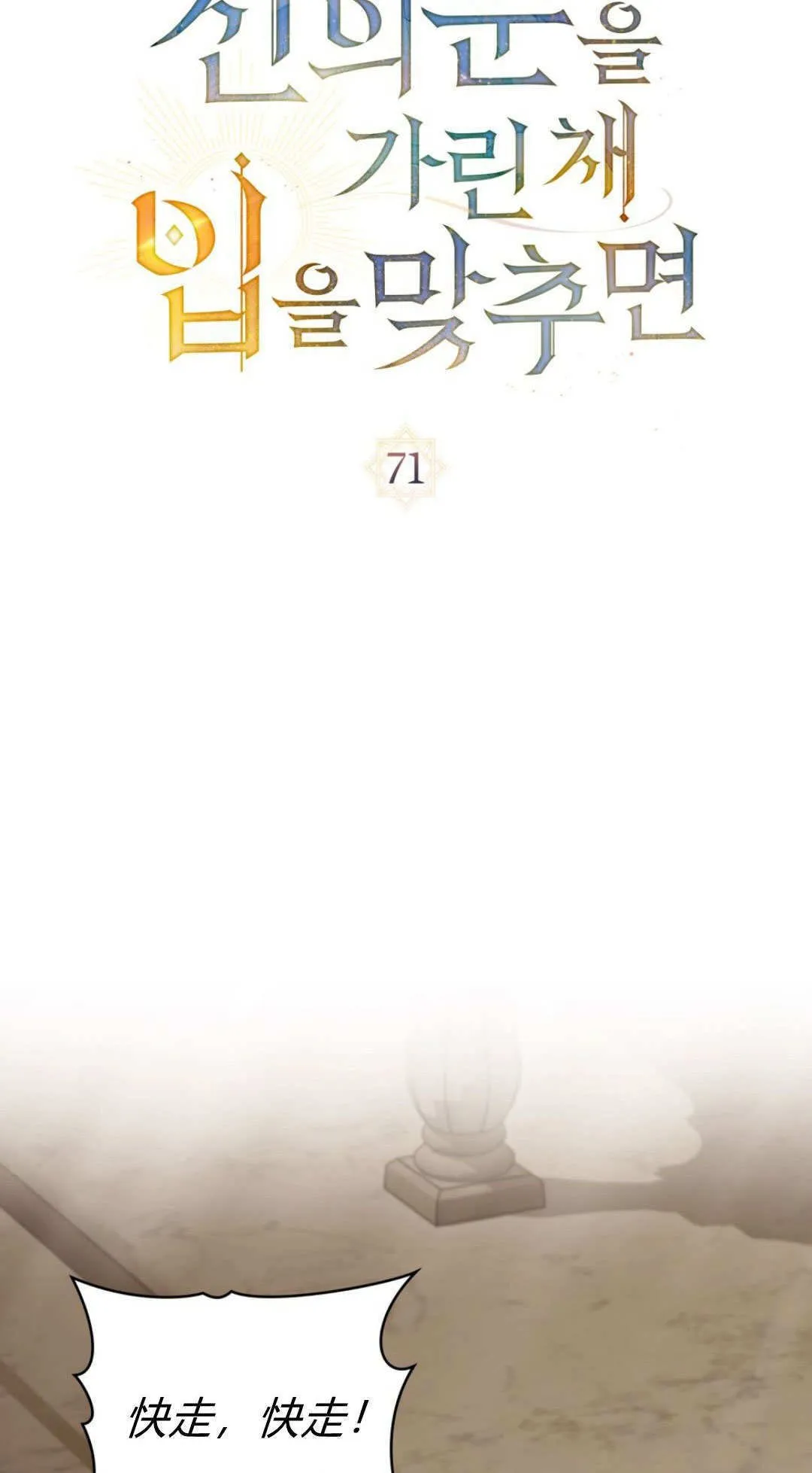 第71话34
