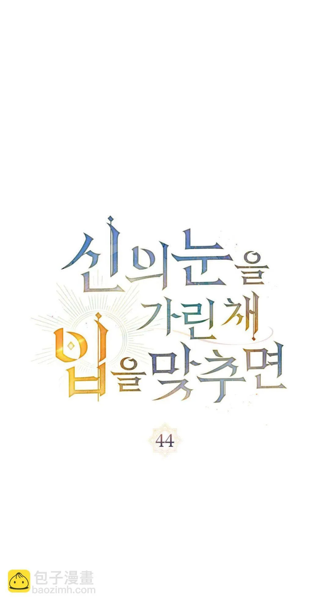 第44话6