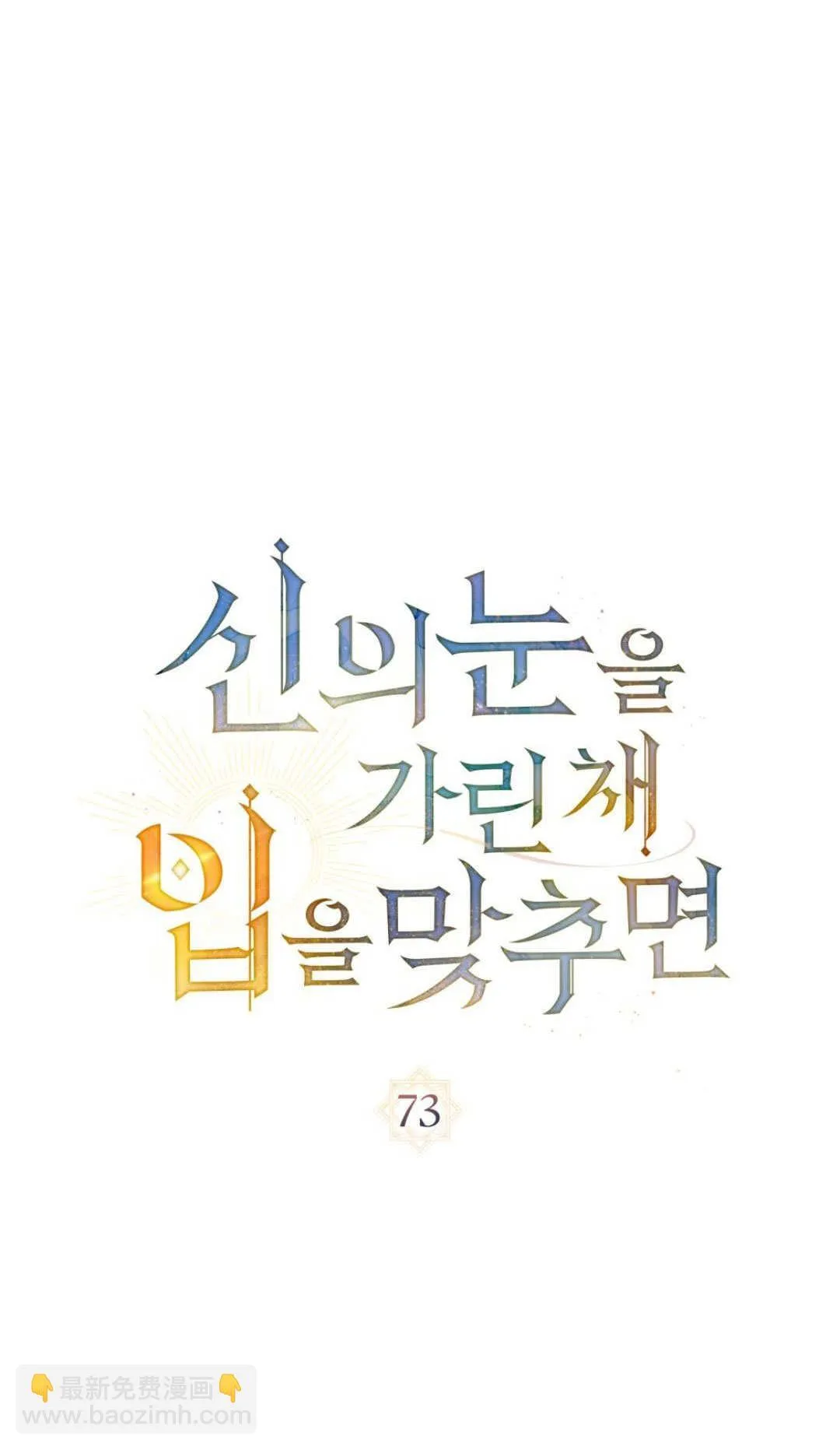 第73话19