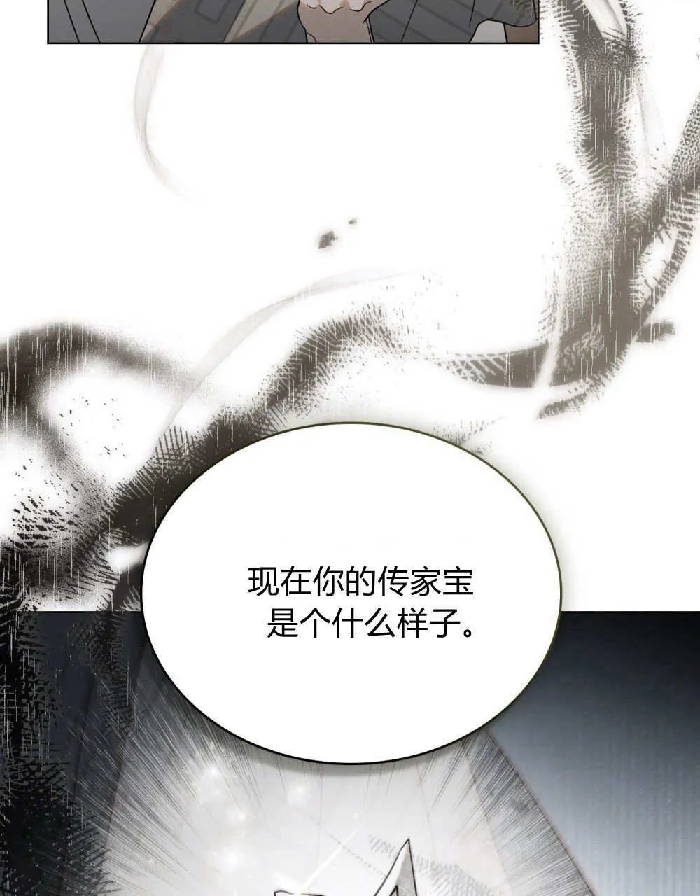 第31话16