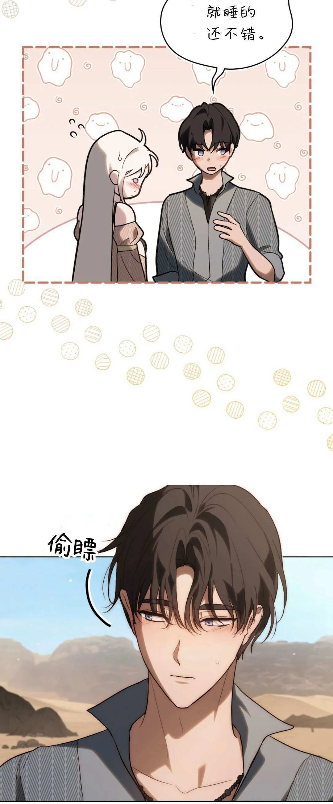 第53话48