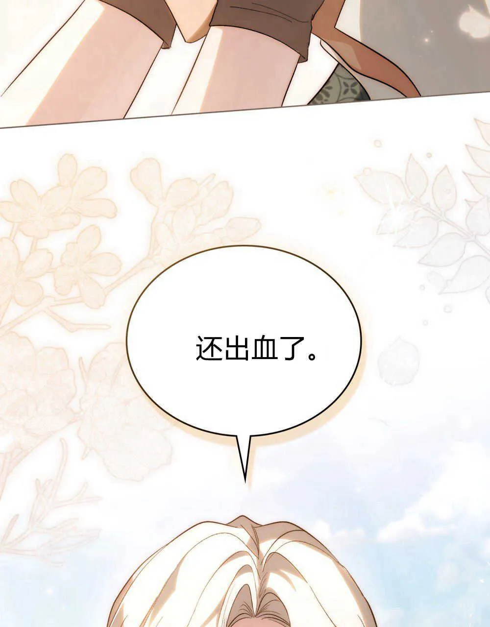 第32话37