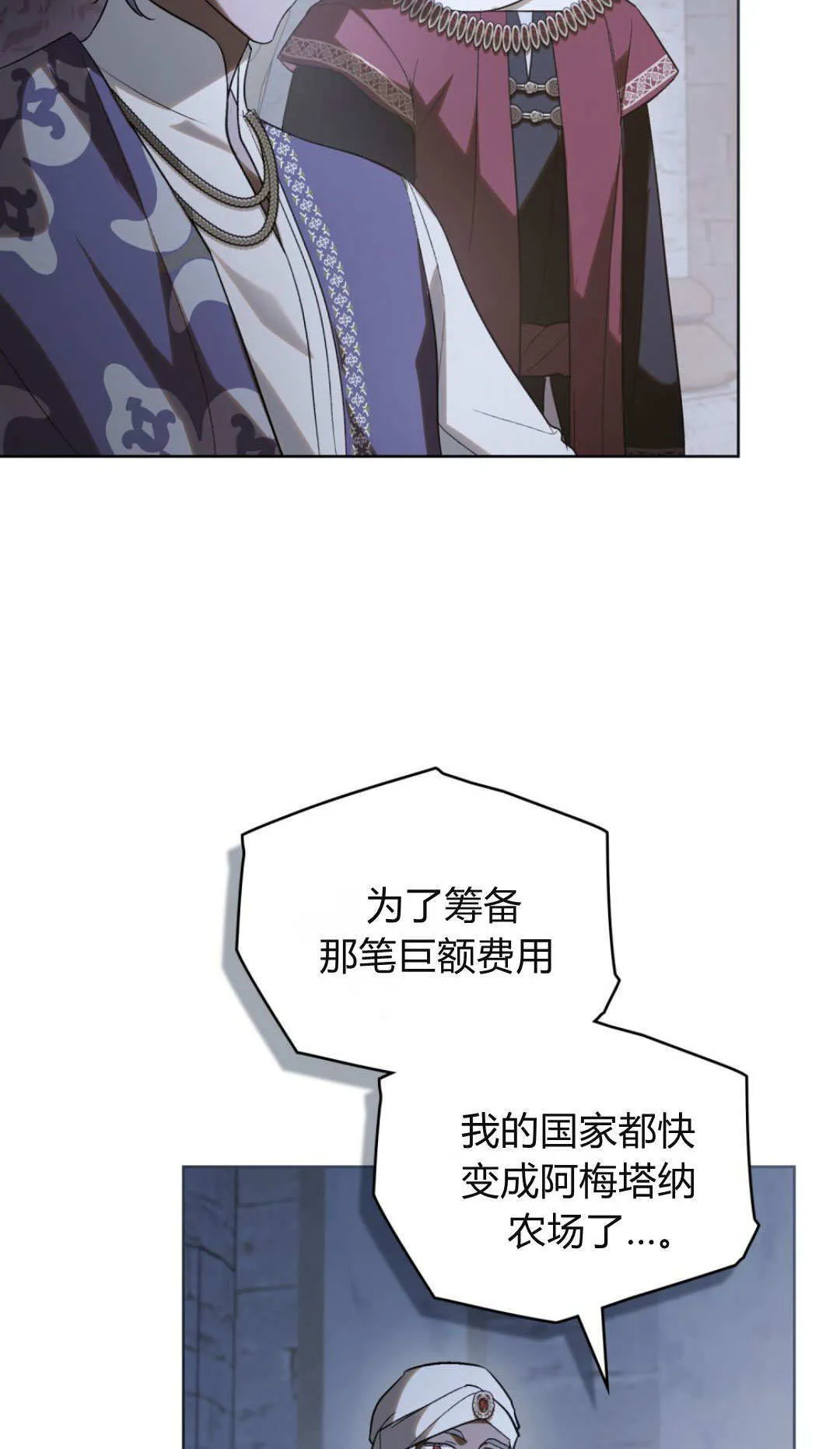 第74话12