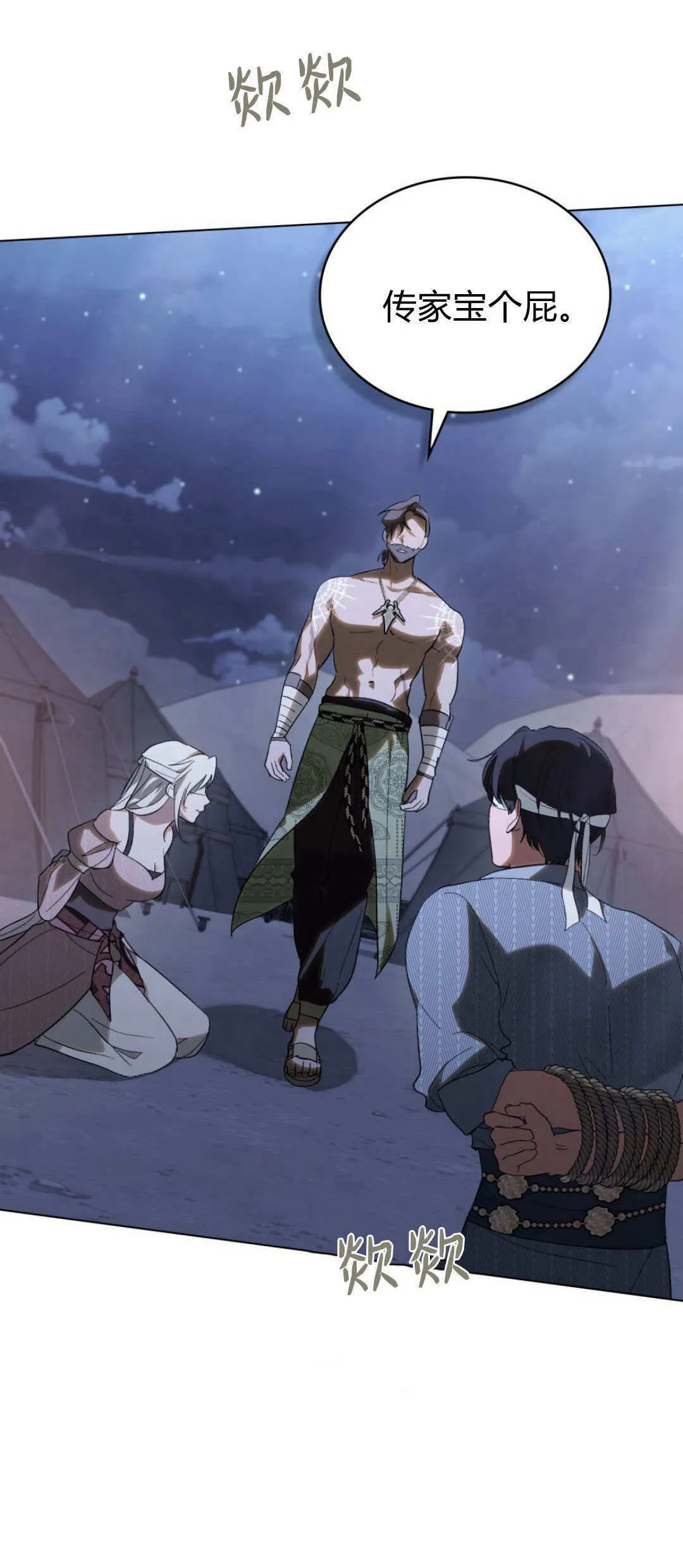 第39话3