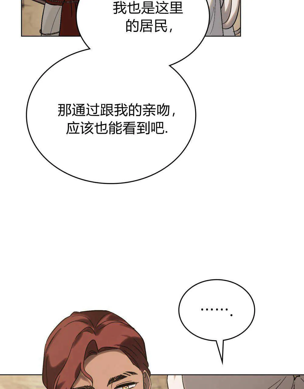 第16话79