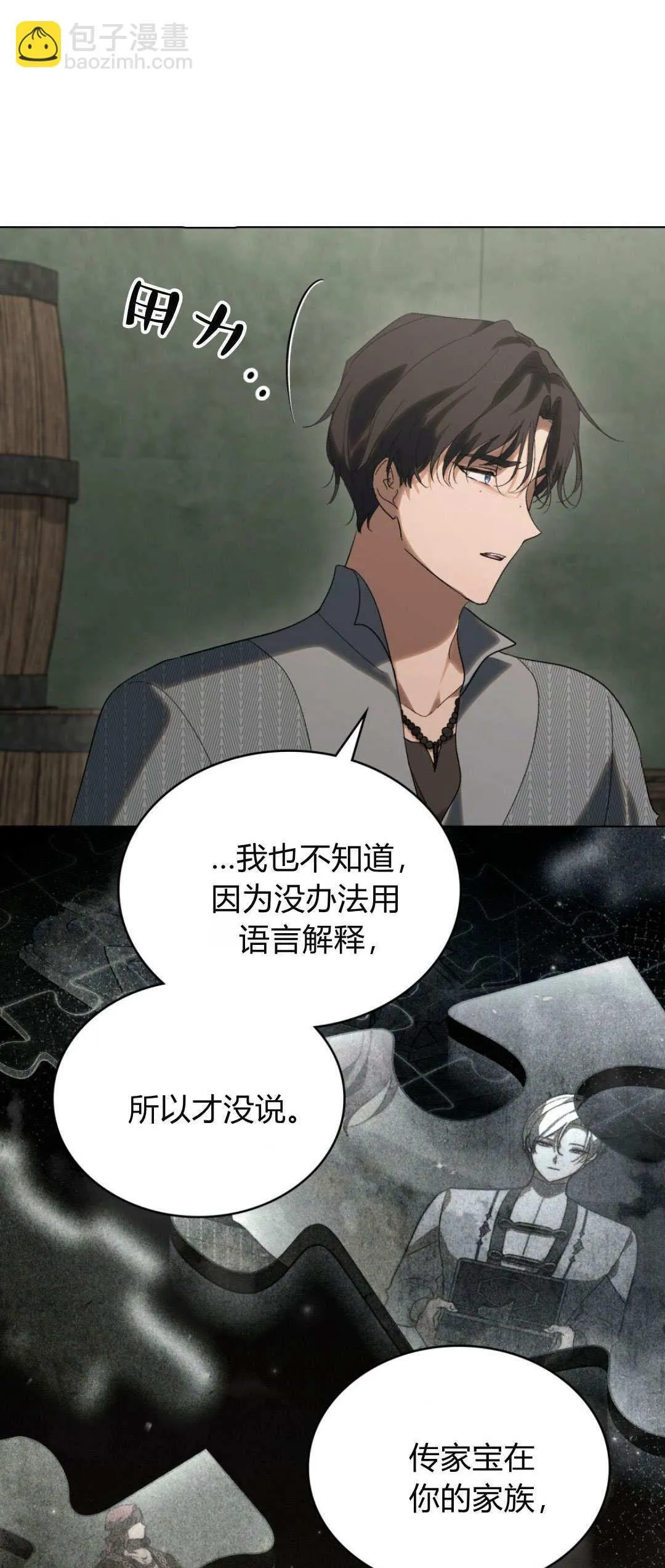 第43话37