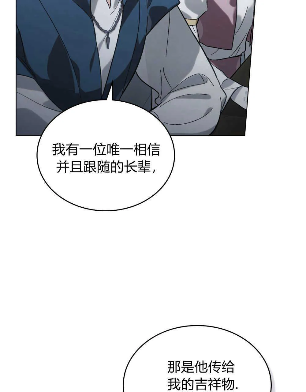 第07话70