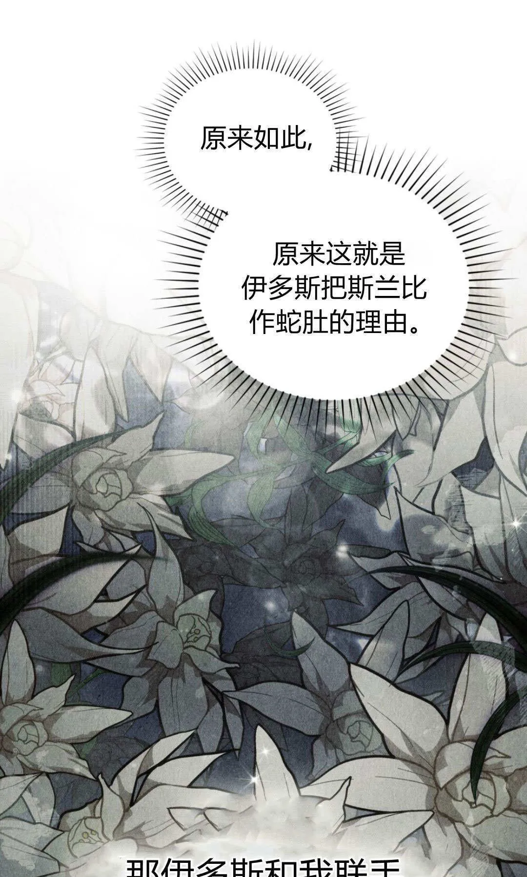 第75话15