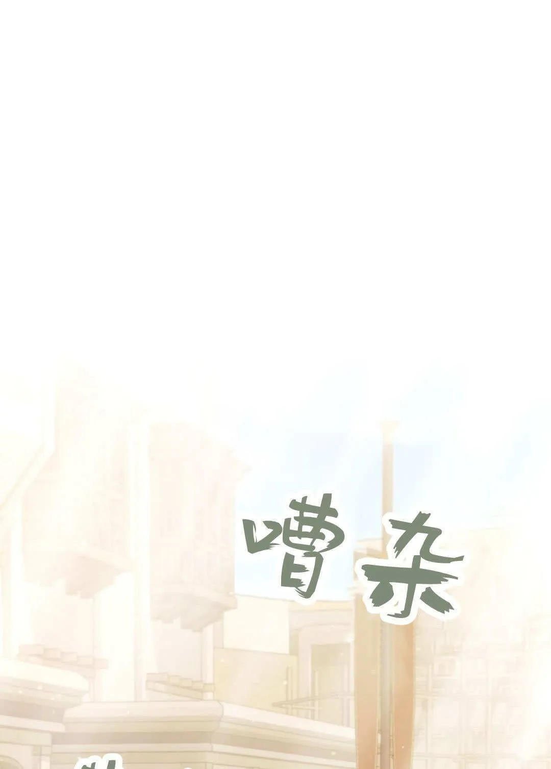 第66话60