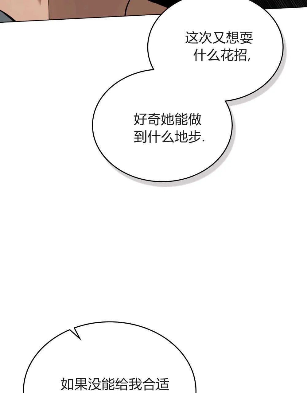 第03话80