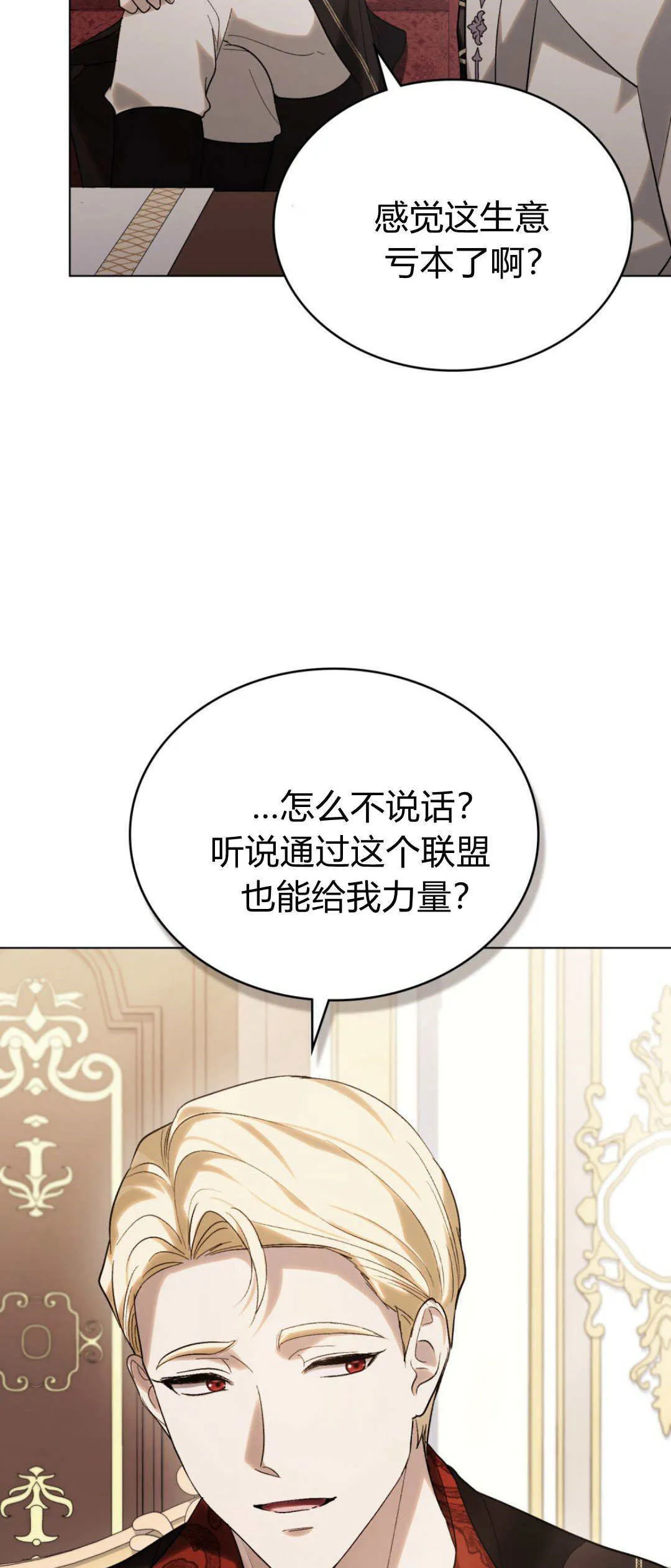 第50话3