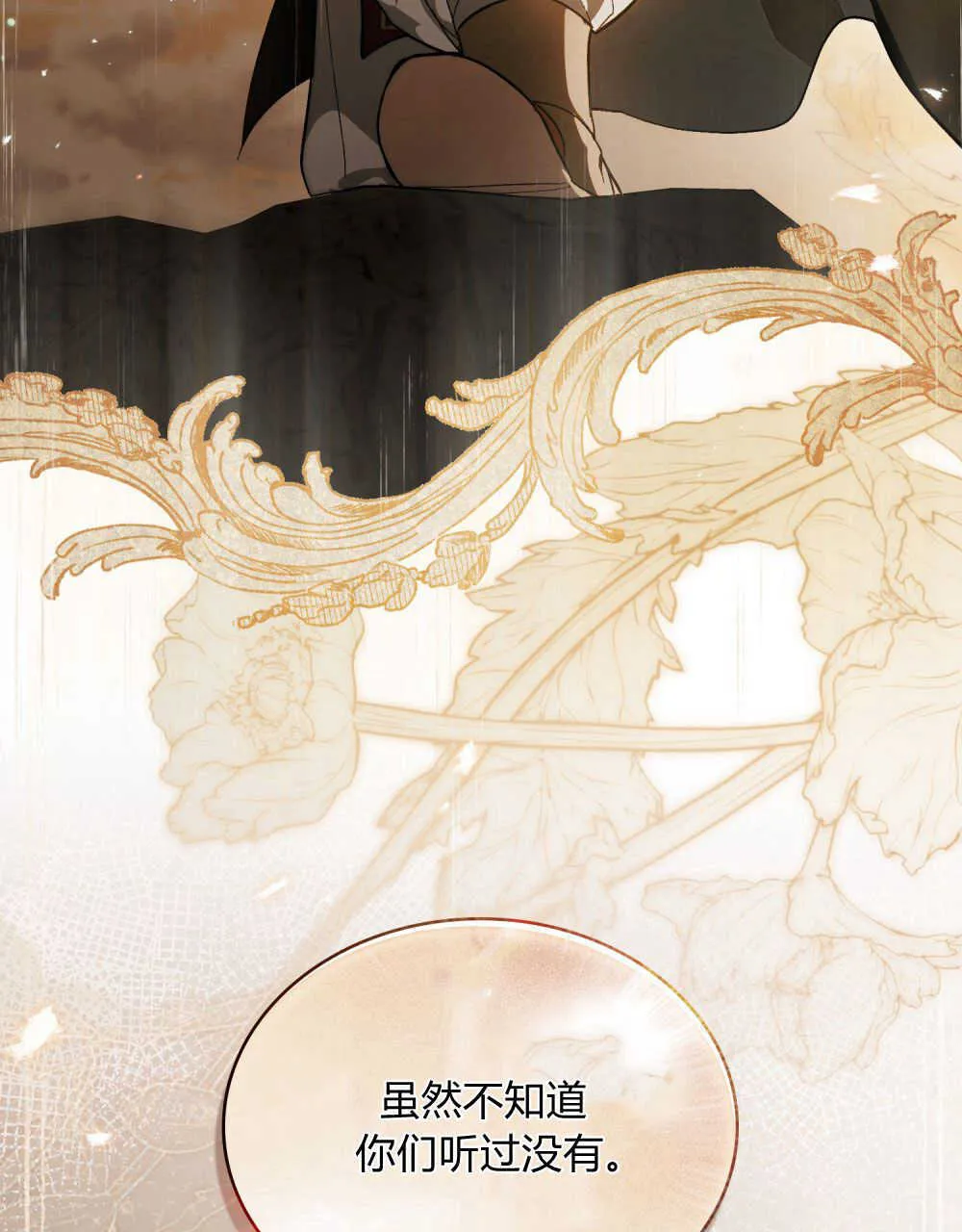 第08话101