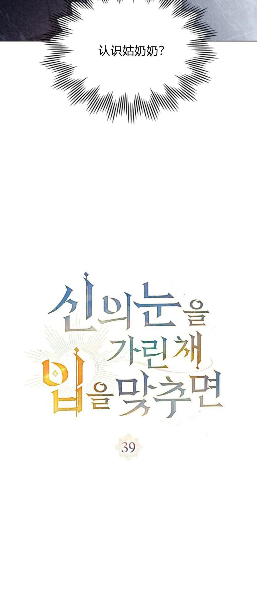 第39话9