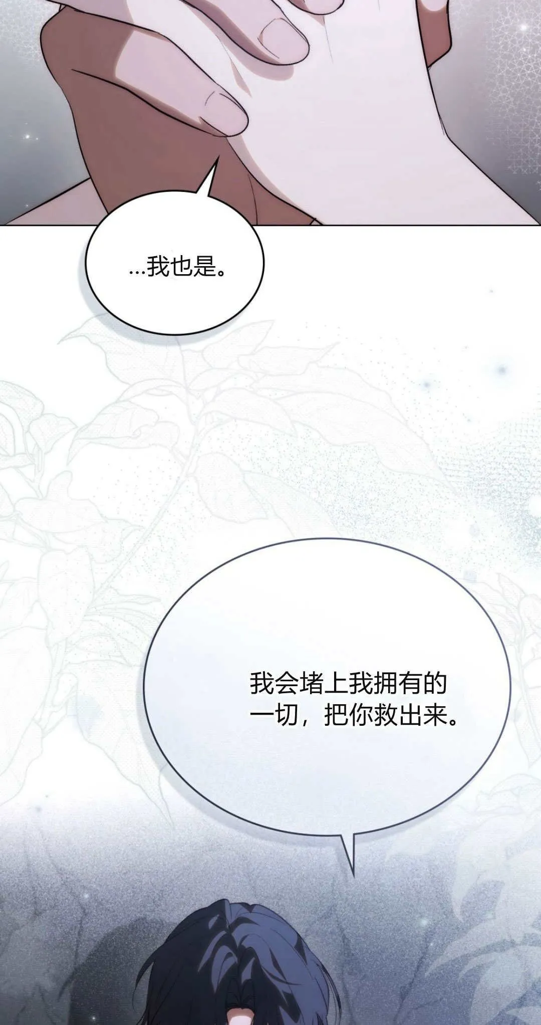 第52话3