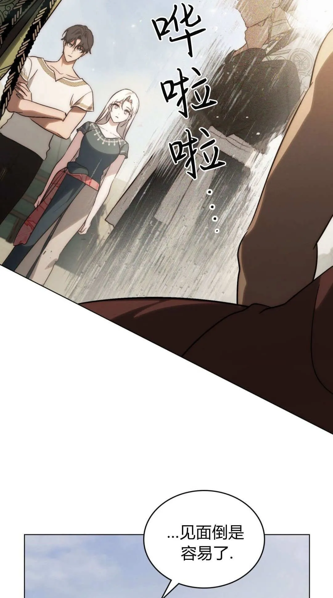 第66话12