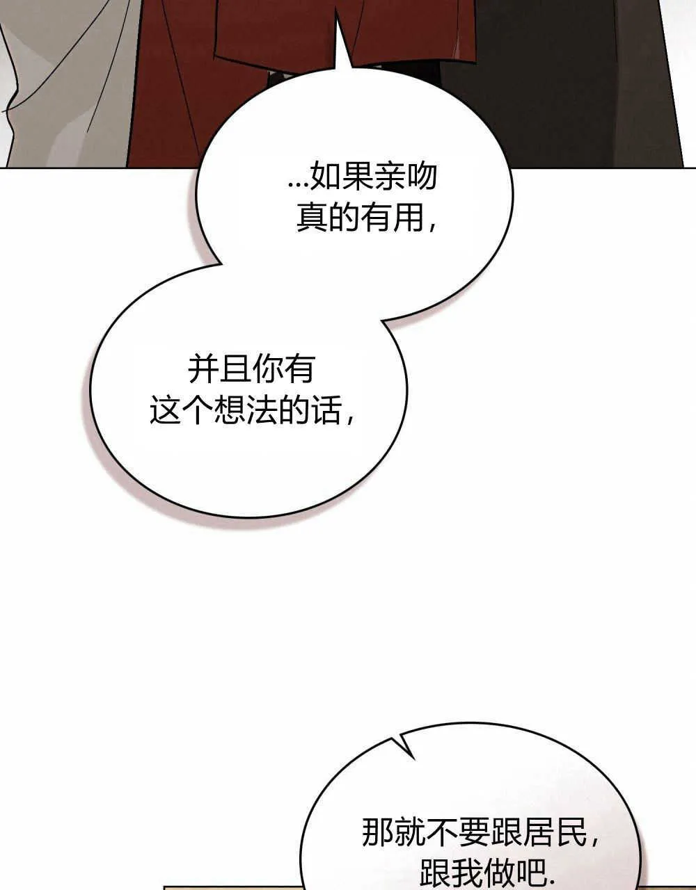 第16话76