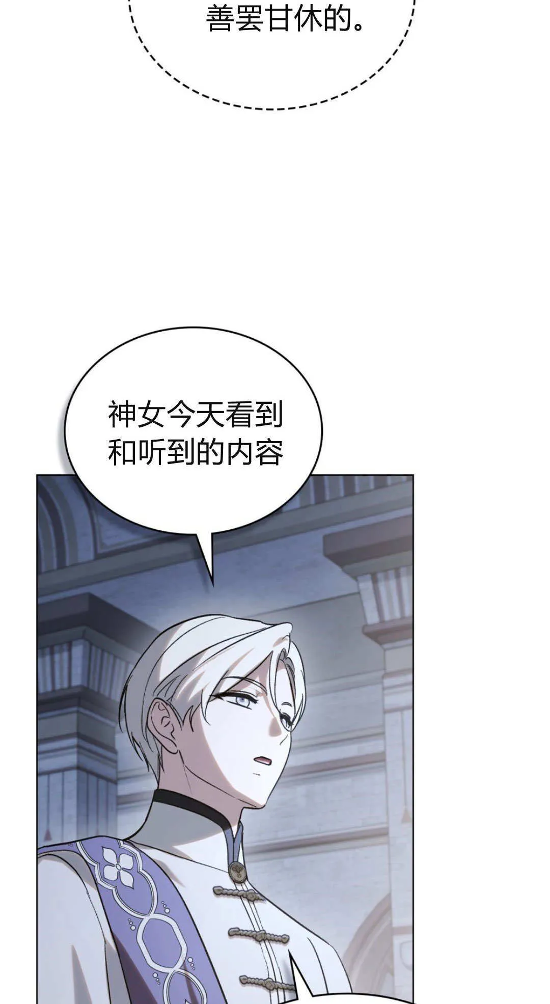 第74话16