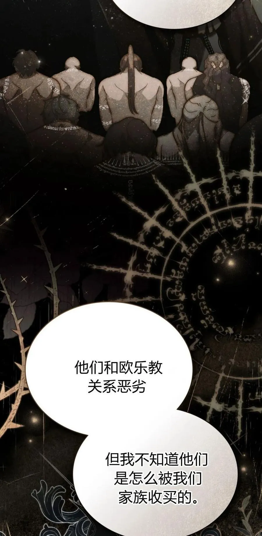 第38话44