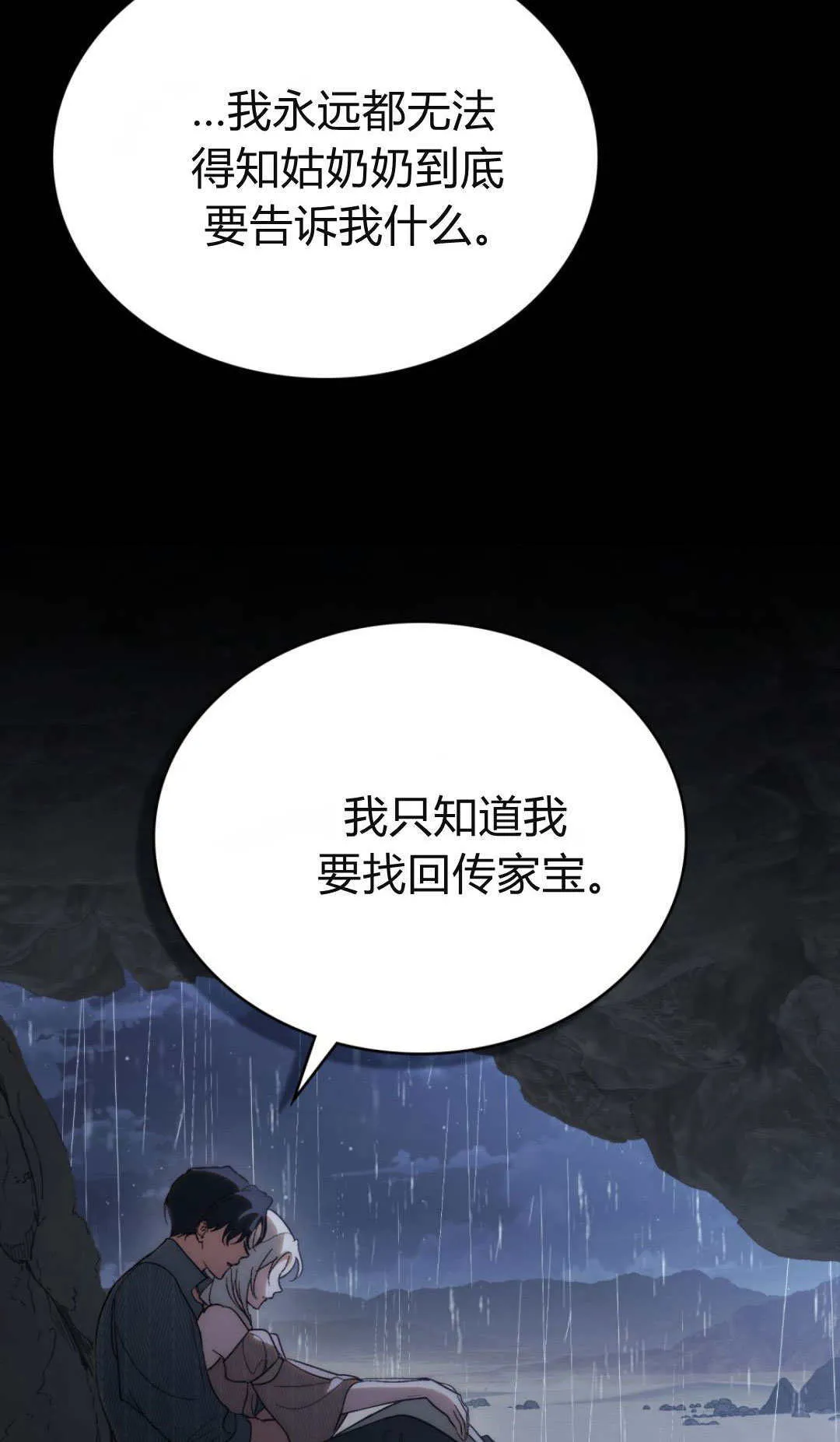 第52话37