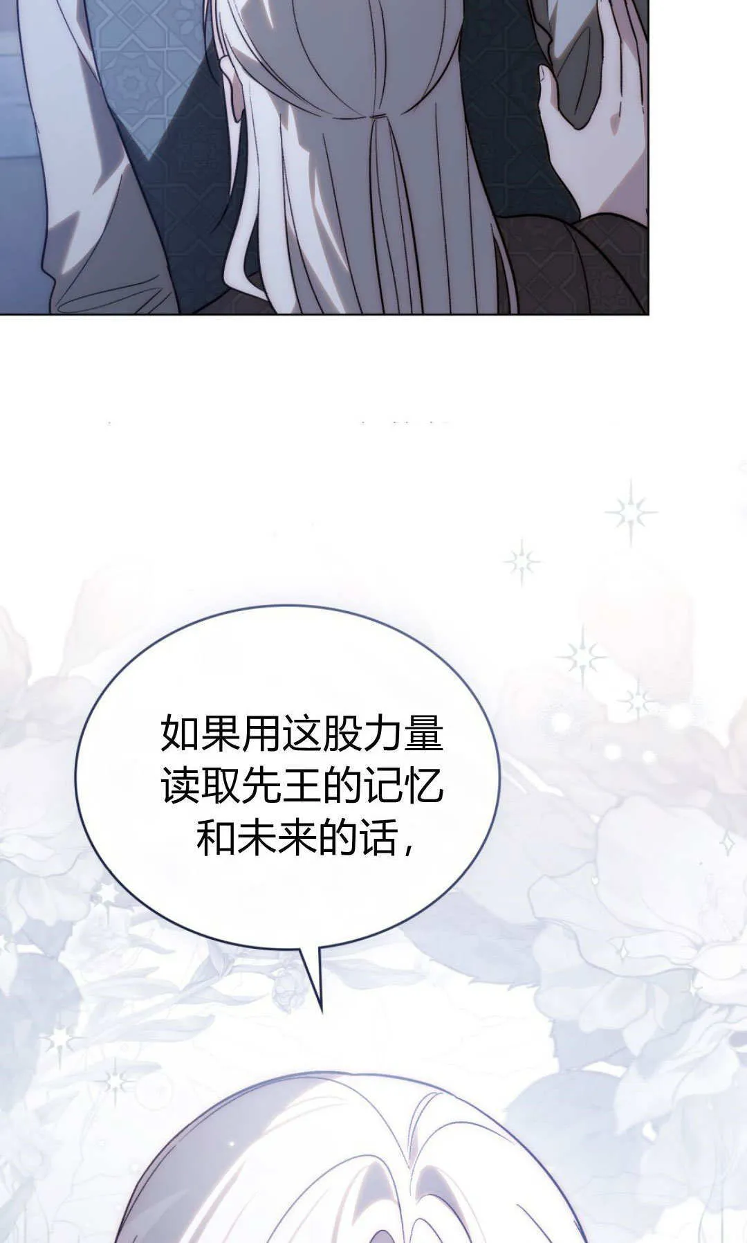 第75话23
