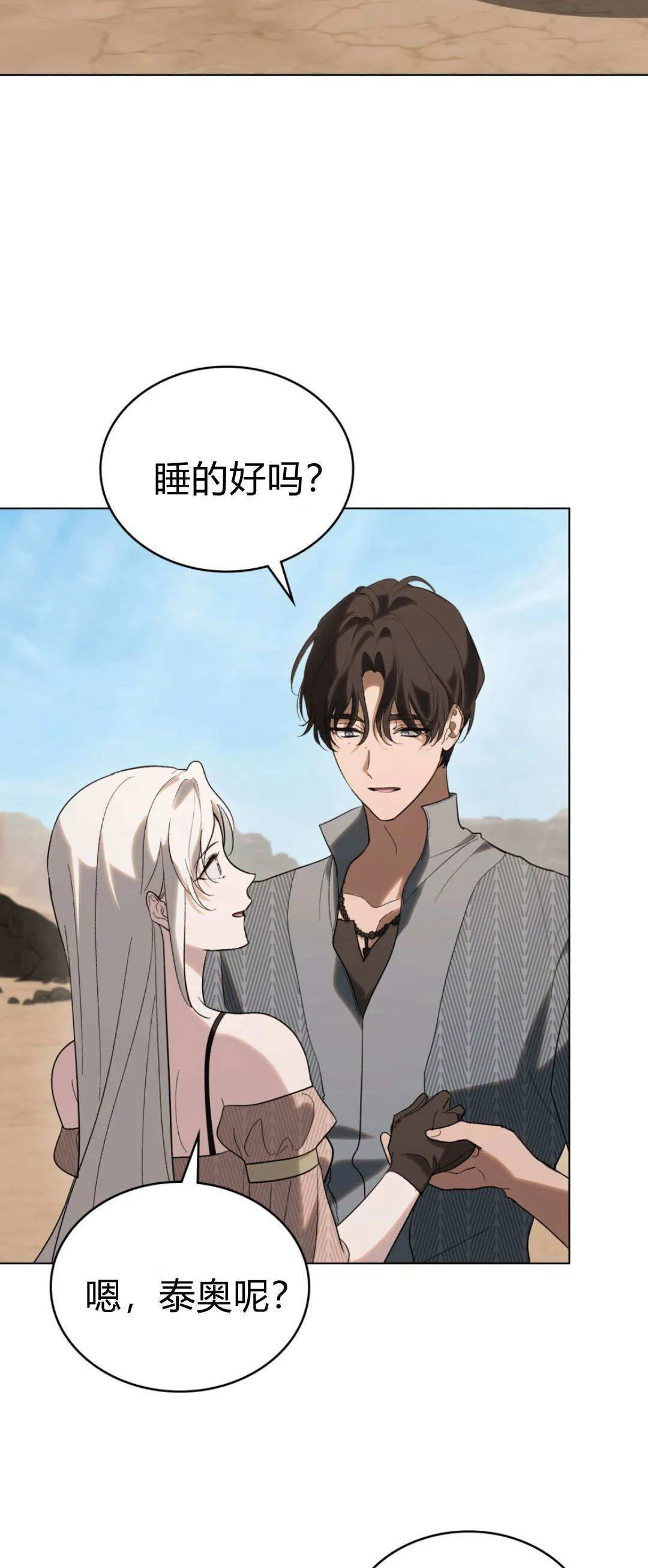 第53话45