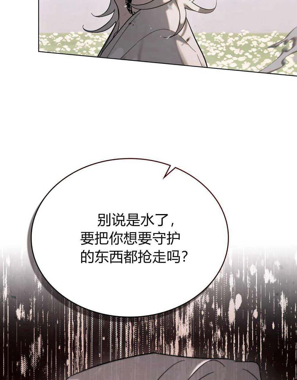 第13话76