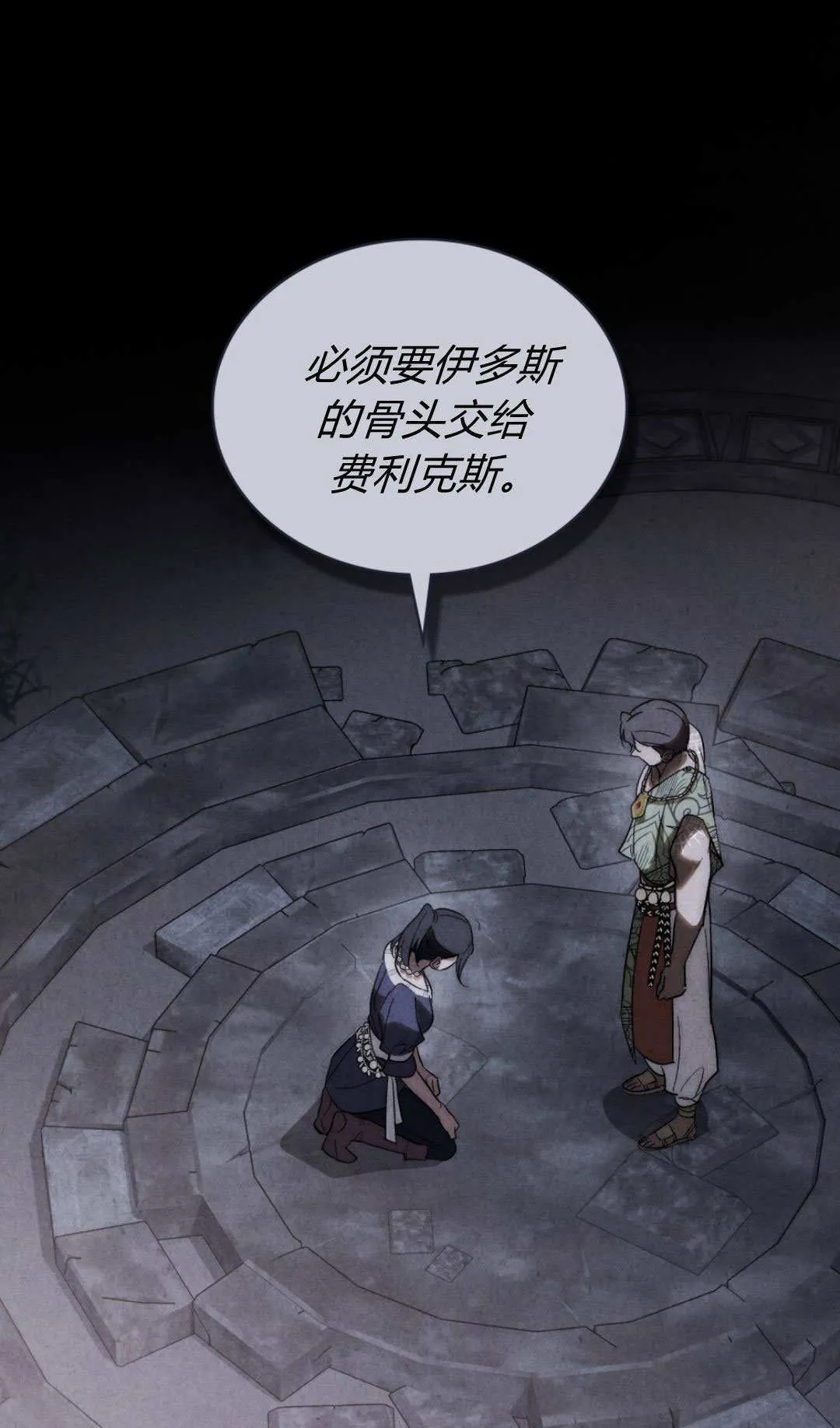 第75话60