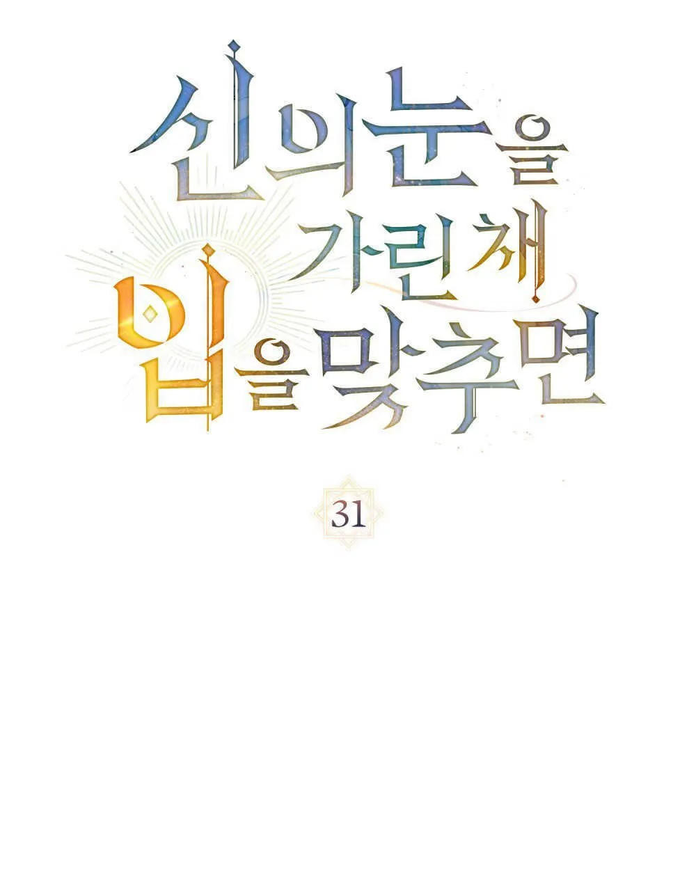 第31话84