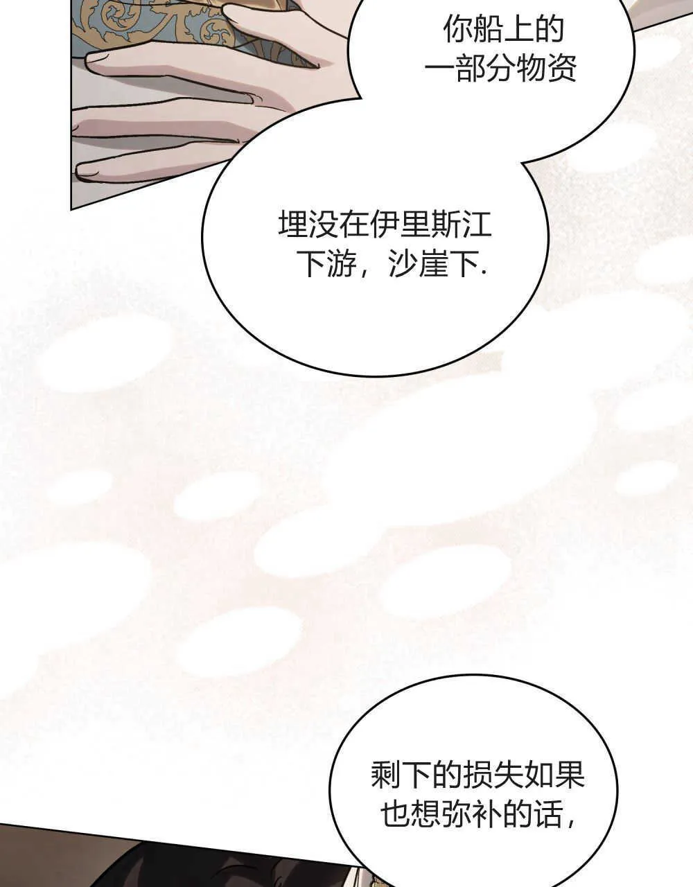 第03话99