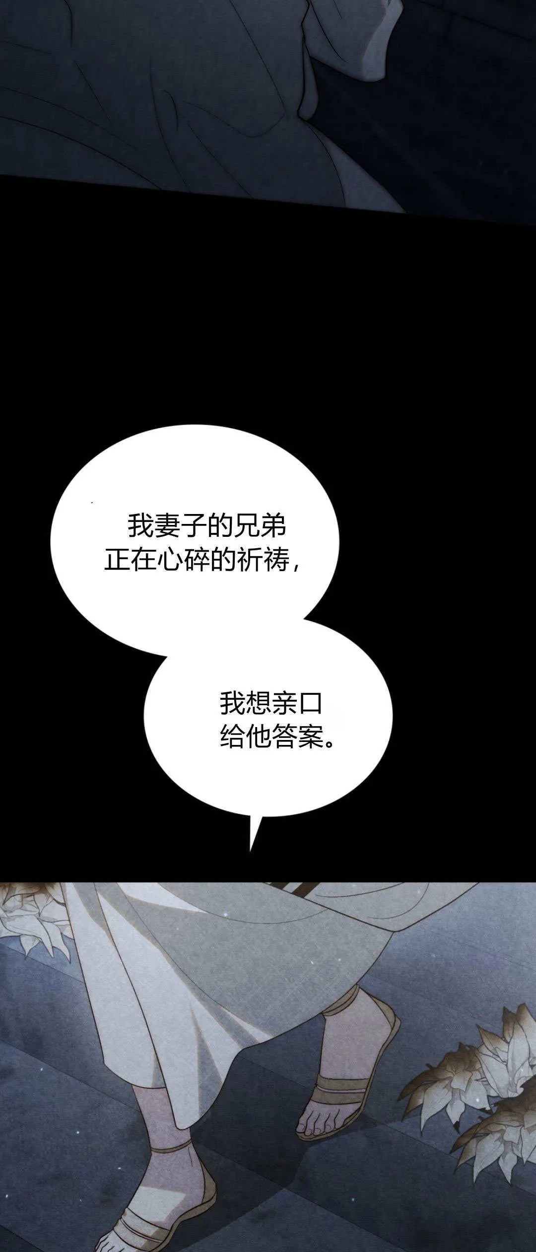 第51话4