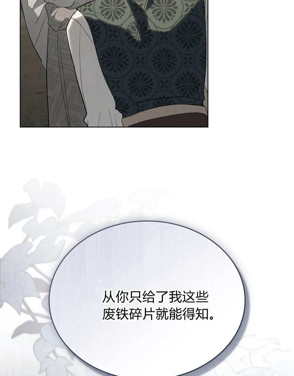 第31话52