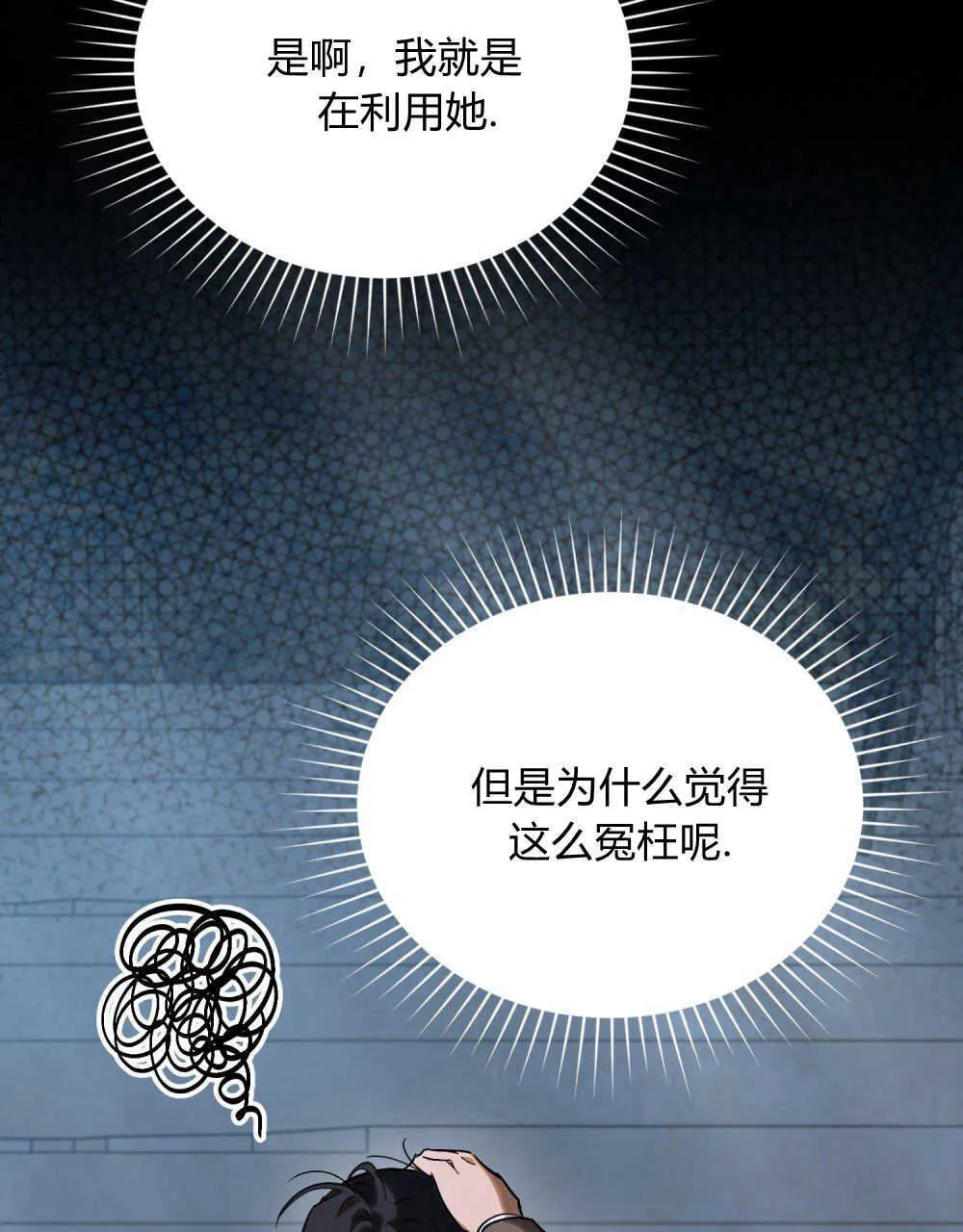 第14话70