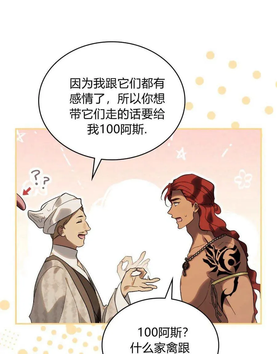 第24话82