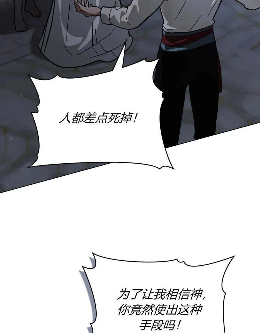 第02话90